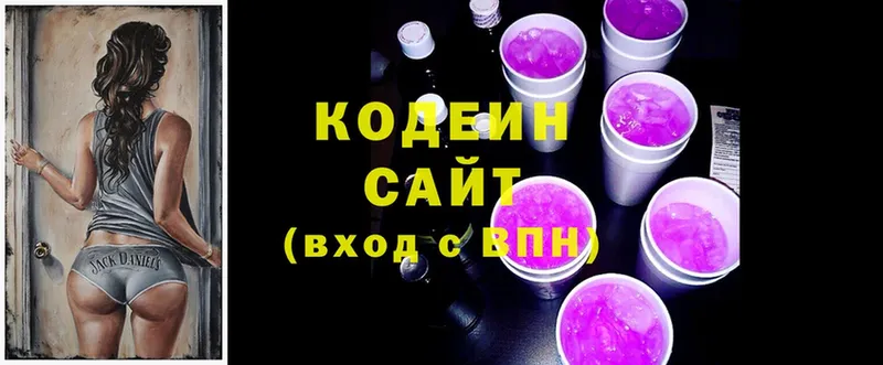 где можно купить   Ясногорск  Codein Purple Drank 