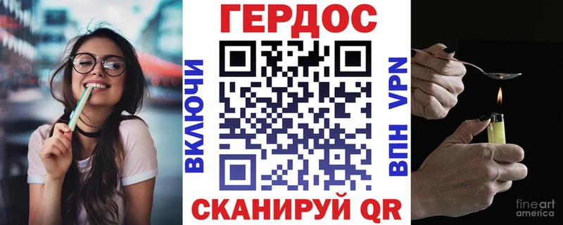 ГЕРОИН герыч даркнет сайт Ясногорск