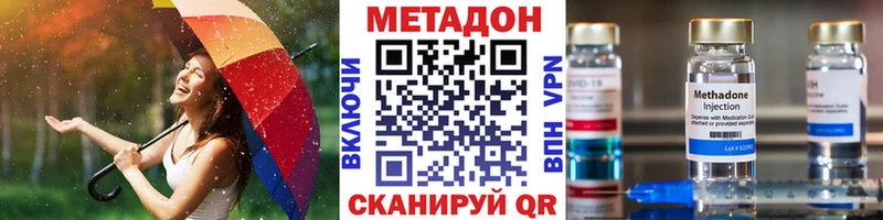 купить наркотики сайты  mega tor  Метадон methadone  Ясногорск 