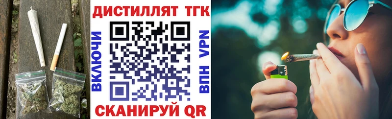гидра tor Ясногорск Дистиллят ТГК вейп с тгк